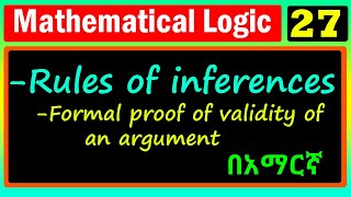 Mathematical Logic  Lecture 27  Rule of inference  በአማርኛ [upl. by Dierolf12]