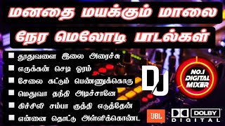 Tamil Melody Songs  High Quality Audio🎵 No1 Digital Mixer ⚡ tamilmelodysongs [upl. by Stilla]