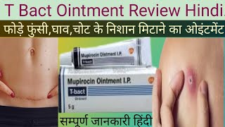 T Bact Ointment ke Fayde T Bact Ointment Uses in Hindi [upl. by Jeth]