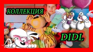 Самая большая коллекция ИГРУШЕК ДИДДЛ Diddl maus [upl. by Stanislaw]