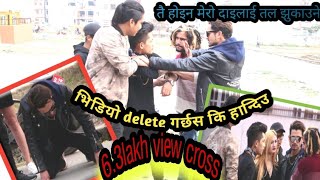 Nepali Prank  Prank Gone Fight With Nepali Prank Minister Niraj l NPM Got Badly Pranked By Sisir [upl. by Aromas676]