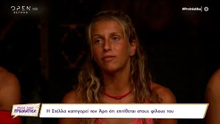 Survivor Ο τσακωμός ανάμεσα στον Άρη και τον Γιώργο συζητήθηκε στο συμβούλιο  24052022  OPEN TV [upl. by Aym]