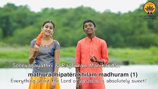 Madhurashtakam  Vande Guru Paramparaam  Sooryagayathri amp Raghuram Manikandan [upl. by Tennies844]