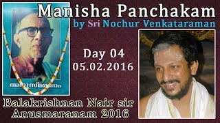 Manisha Panchakam  4 by Nochur Venkataraman  Balakrishnan Nair Sir Anusmaranam 2016 [upl. by Freedman]