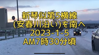 【走行動画】新琴似第5横線安春川沿いを新川通まで 202315 AM7時30分頃 [upl. by Katlin729]