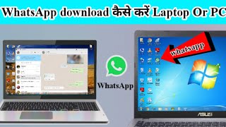 computer mein WhatsApp download kaise kare  laptop me WhatsApp download kaise kare [upl. by Churchill]