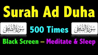 500 Times Surah Ad Duha  Surah Al Duha 500 Times [upl. by Timus]