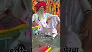 Bhopa ji moma ri [upl. by Anasxor362]