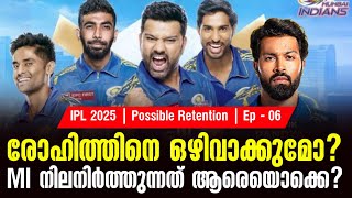 രോഹിത്തിനെ ഒഴിവാക്കുമോ Ml നിലനിർക്കുന്നത് ആരെയൊക്കെ  IPL 2025  Possible Retention  Ep  06  MI [upl. by Anera696]