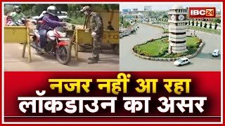 Raipur में Lockdown का आज चौथा दिन  सड़कों पर लोगों की आवाजाही जारी [upl. by Willett]