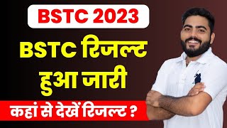 BSTC RESULT 2023 OUT  BSTC RESULT  BSTC COUNSELLING 2023  BSTC RESULT KAISE DEKHE [upl. by Rafaelle250]