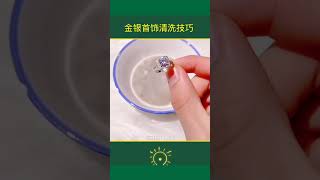 jewellery hacks  viral video  amazing video  viral short [upl. by Osman]