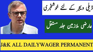 Dailywager permanent Minimum wages act 30000 Salary jampk govt employee salary news Good news [upl. by Enomahs360]