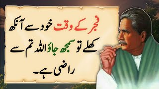 Islamic status videos  Allah ko sajida karnaIslamic videosLife success quotesMotivational [upl. by Jansen]