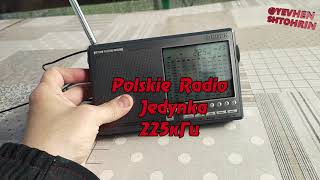 225кГц Polskie Radio Jedynka дача [upl. by Nosduj119]