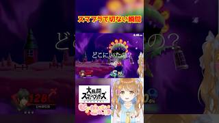 パックンフラワーの切なすぎる最後の切り札www スマブラsp shorts [upl. by Lramaj]