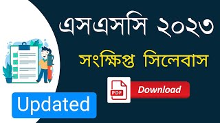 SSC 2023 Short Syllabus Pdf Download Updated  এসএসসি ২০২৩ নতুন সংক্ষিপ্ত সিলেবাস ডাউনলোড [upl. by Oisor]