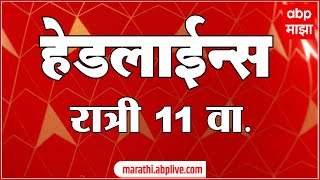 ABP Majha Headlines 11 PM एबीपी माझा हेडलाईन्स 11 PM 24 July 2024 Marathi News [upl. by Nylcsoj]