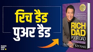 Rich Dad Poor Dad by Robert T Kiyosaki Audiobook  Book Summary in Hindi [upl. by Atineb915]