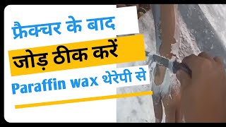 how to do paraffin wax treatment at home paraffin wax hand treatment at home wax therapy benefits [upl. by Calloway]