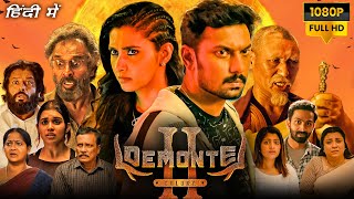 Demonte Colony 2 Full Movie Hindi Dubbed  Arulnithi Priya Bhavani Shankar 1080p HD Facts amp Review [upl. by Dnilazor]