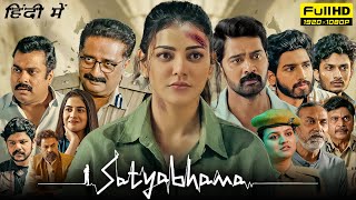 Satyabhama Full Movie In Hindi  Kajal Aggarwal Naveen Chandra Prakash  1080p HD Facts amp Review [upl. by Kirre]