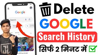 Google Search History DELETE Kaise Kare  How To Clear Google Search History Delete Google History [upl. by Nomar903]