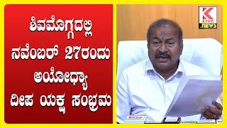 SN Channabasappa  Kannada News klivenews kannadanews bjpnews yakshagana2024 shimoga [upl. by Argyres]