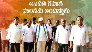 ఉదయగిరి అభివృద్ధికై మన రాజన్న పాట  Mekapati Rajagopal Reddy Songs  Ysrcp new songs  Udayagiri [upl. by Cornie]