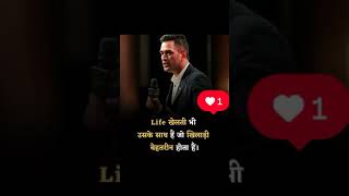 Mmotivationshortvideo viralvideo [upl. by Skill]