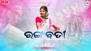 Rangabati Sambalpuri Instrumental Mix  New Year Special  Sbp Dj World [upl. by Trinidad]