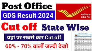 India Post GDS recruitment 2024  GDS Cut Off 2024  GDS New Vacancy 2024  GDS Merit List 2024 [upl. by Miko]