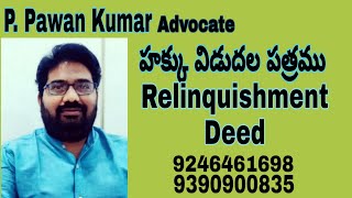 Relinquishment Deed హక్కు విడుదల పత్రం [upl. by Dutchman]