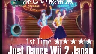 Samishii Nettaigyo  Just Dance Wii 2 Japan First Run 5 Stars [upl. by Tanny]