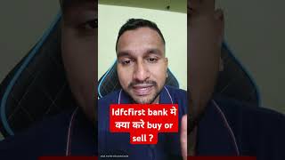 Idfcfirst bank मे क्या करे buy or sell  shorts [upl. by Adabel523]