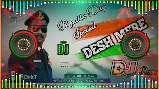 O Desh Mere Arijit Singh Dj Song  O Desh Mere Desh Bhakti Dj Remix JBL Mix [upl. by Gaw344]