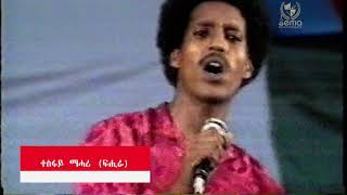 Eritrean Festival Bologna 1990  Tesfay Mahari Fihira  ተስፋይ ማሓሪ ፍሒራ [upl. by Llednahs]