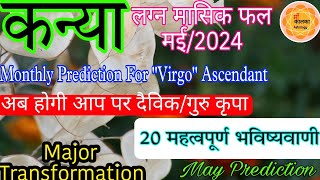 Monthly Prediction For Virgo Ascendant May 2024 Kanyalagna Kanyarashifalmay2024 astrology Virgo [upl. by Friedrick508]