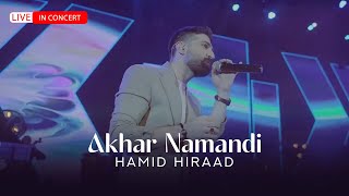 Hamid Hiraad  Akhar Namandi  LIVE IN CONCERT حمید هیراد  آخر نماندی [upl. by Gelman]