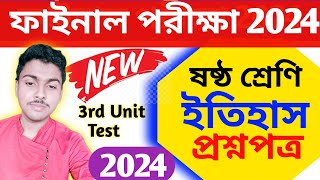 class 6 history third unit test question paper 2024  class 6 history 3rd unit test suggestion 2024 [upl. by Boucher720]