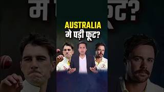 Perth Test हारने के बाद किस बात पर भड़के है Australians  India vs Australia  Border Gavaskar Trophy [upl. by Nanine]