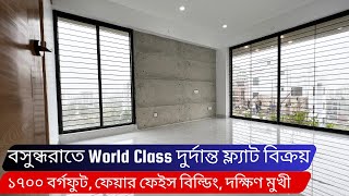 Bashundhara  1700 sft Outstanding flat for SALE  Terrace l Property Shop BD  Ep339 [upl. by Kathlene257]