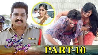 Prementha Panichese Narayana Full Movie Part 10  Latest Telugu Movies  Harikrishna  Akshitha [upl. by Nylakcaj]