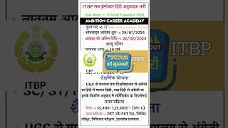 Sub Inspector Vacancy 2024 ll ITBP SUB INSPECTOR HINDI TRANSLATOR VACANCY 2024 ll ITBP New Bharti [upl. by Teerprug]