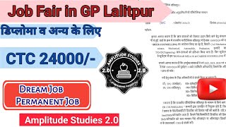 रोजगार मेला lalitpur jobfair diploma iti graduation 12th 10th latestjobs viralvideos [upl. by Samy424]