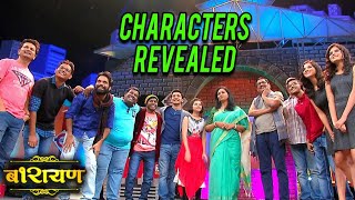 Barayan  Team Interview  Characters Revealed  Marathi Movie 2018  Anurag Worlikar [upl. by Bethanne]