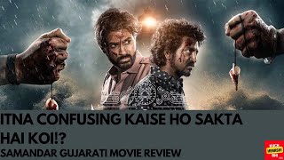 Samandar Gujarati Movie Review  Mayur Chauhan  Jagjeetsinh Vadher  Kuch Bhi Hemish [upl. by Nedlog]