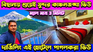 Best Hotels in Darjeeling with Kanchenjunga View  Darjeeling Hotels Near Mall Road Low Price 2023 [upl. by Bogey]