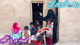 Jory Karna Band Karo…Aurat Ho Ya Machine  Aao Madad Karen [upl. by Nwadal611]