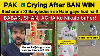 PAK 🇵🇰 Crying BAN Beat PAK 😭 Babar Shan ko nikalo baher  PAKISTAN REACTION on PAK vs BAN [upl. by Ailahs]